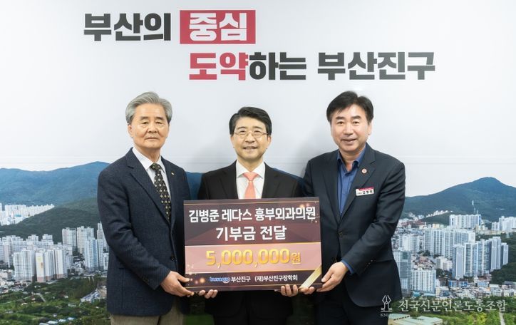 좌로부터 김윤환 부산진구장학회 이사장, 김병준 레다스 흉부외과 병원장, 김영욱 부산진구청장