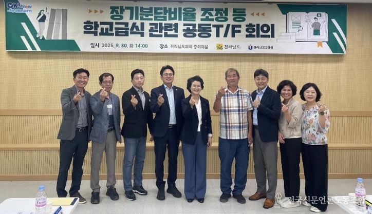 장기분담비율 조정 등 학교급식 관련 공동T/F 사진