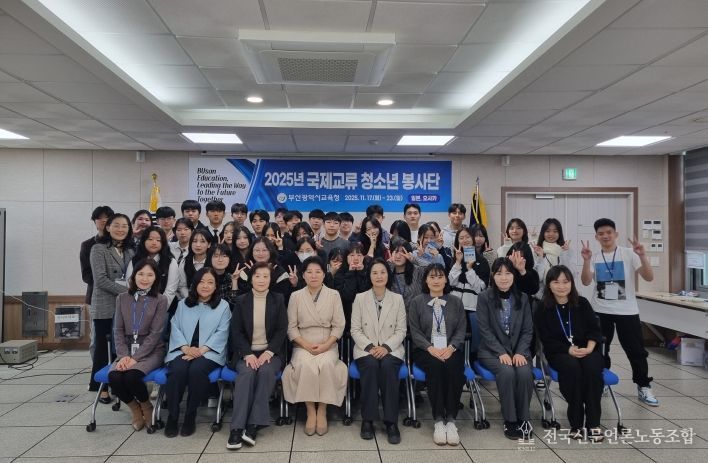 지난 8일 ‘2025 국제교류 청소년 봉사단’ 발대식 모습