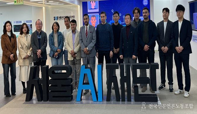 네팔‧키르기스스탄‧부탄‧우즈베키스탄 ICT 부처 고위 공무원과 한국지능정보사회 진흥원(NIA) 관계자들이 서울AI스마트시티센터에서 단체 기념 촬영을 하고 있다.