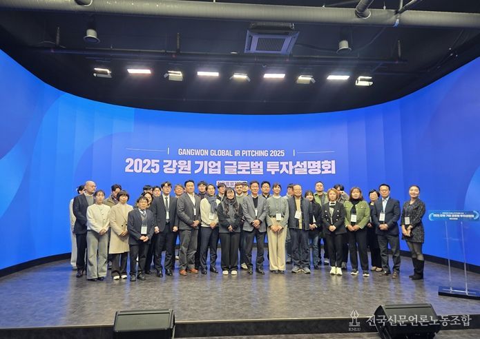 강원 기업 글로벌 투자 설명회