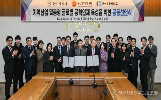 지역경제활성화 특위, 지역산업 맞춤형 인재 육성 위해 맞손