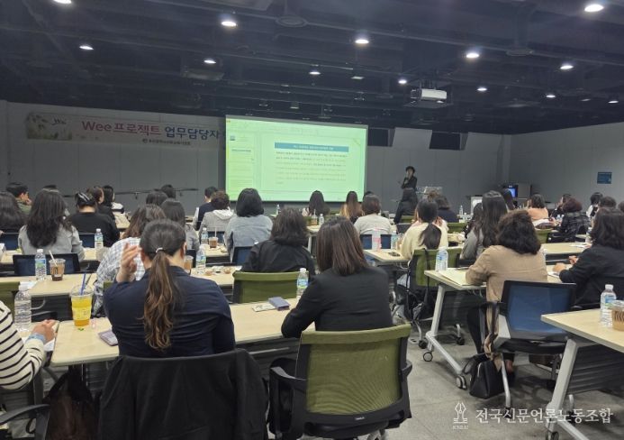 Wee클래스 업무담당자 역량강화 연수