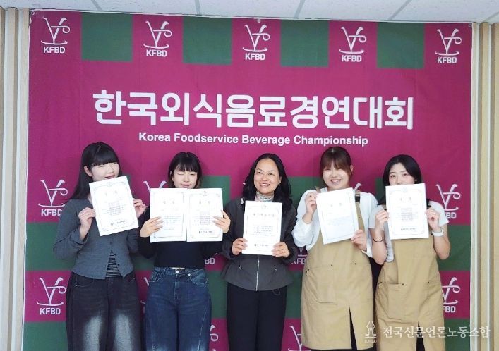 한국외식음료경연대회