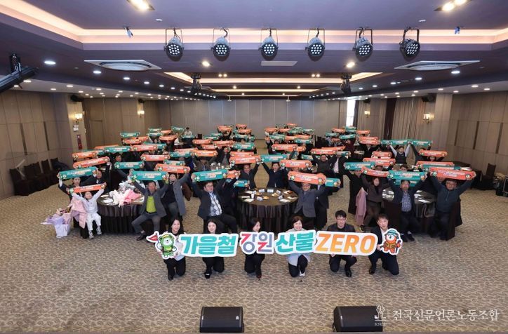 강원특별자치도, 2025년 제6회 임업인대상 시상식