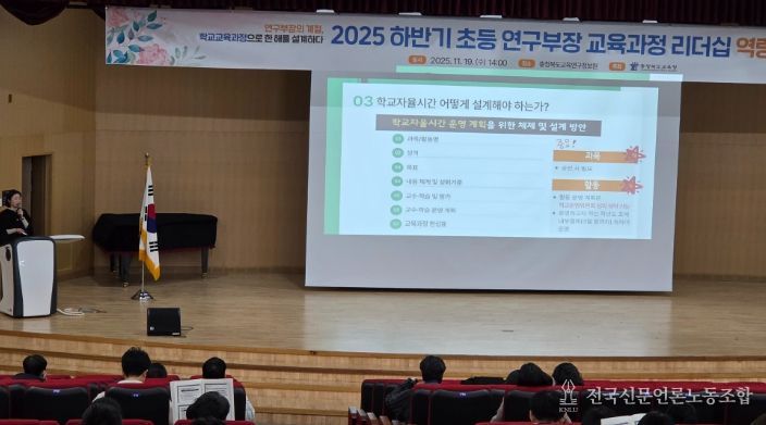 초등 연구부장 실무형 워크숍