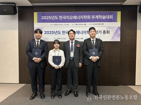 전남대 김혜연 대학원생, ‘우수논문발표상’ 수상