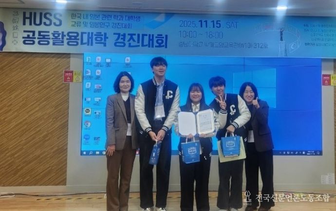 전남대 일어일문학과, ‘AI시대 대학생 일본연구 경진대회’ 우수상