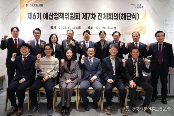 제6기 예산정책위원회 제7차 전체회의(해단식)