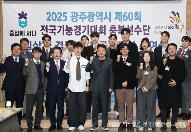 전국기능경기대회 해단식