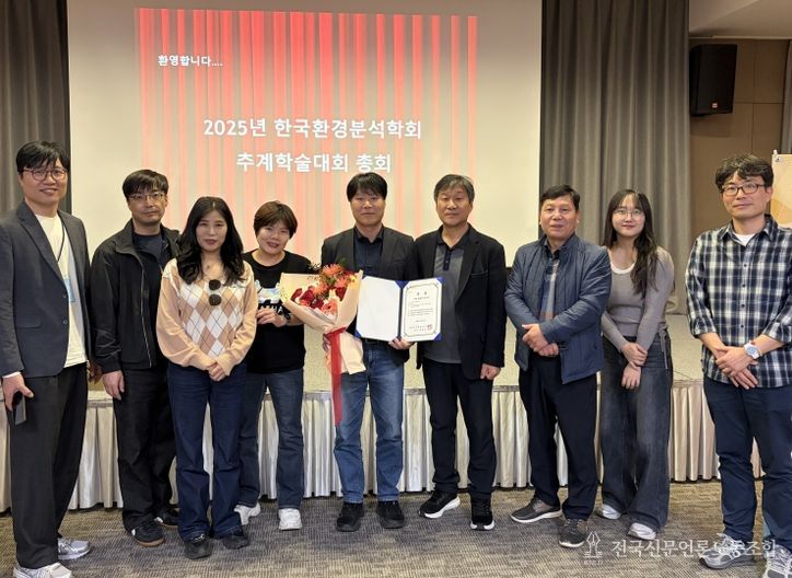 경북보건환경연구원, 산불지역 수질안전 연구로 학회 우수논문발표상
