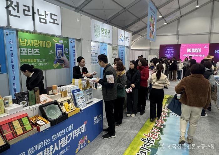 고향사랑기부 박람회 사진