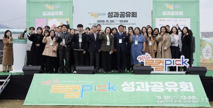 지역자원 연계 청년창업 지원 사업 성과공유회 사진