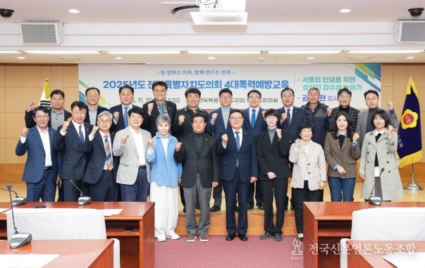 4대폭력 예방교육