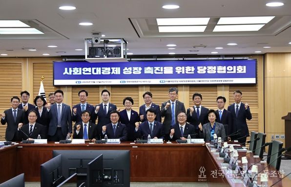 더불어민주당 사회적경제위원회