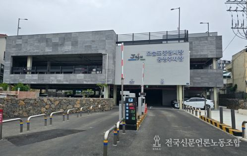 모슬포중앙시장 공영주차장