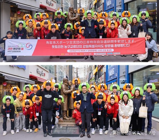 스포츠 투어상품 운영 현장