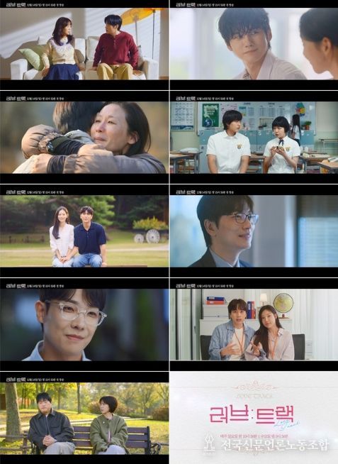 사진 제공: 2025 KBS 2TV 단막 프로젝트 <러브 : 트랙>