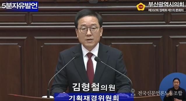 부산광역시의회 기획재경위원회 김형철 의원, 디지털 중독 대응, 부산은 2015년에 멈춰 있다!