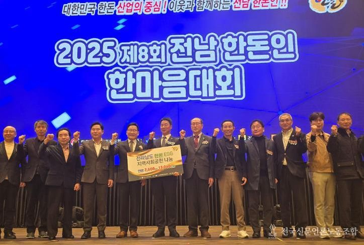 한돈인 한마음대회 사진