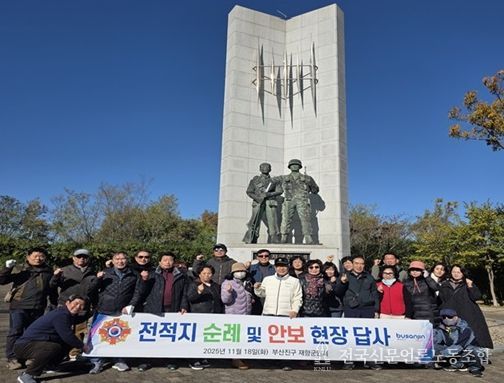 향군인회, 하반기 안보견학 및 전적지 순례 실시