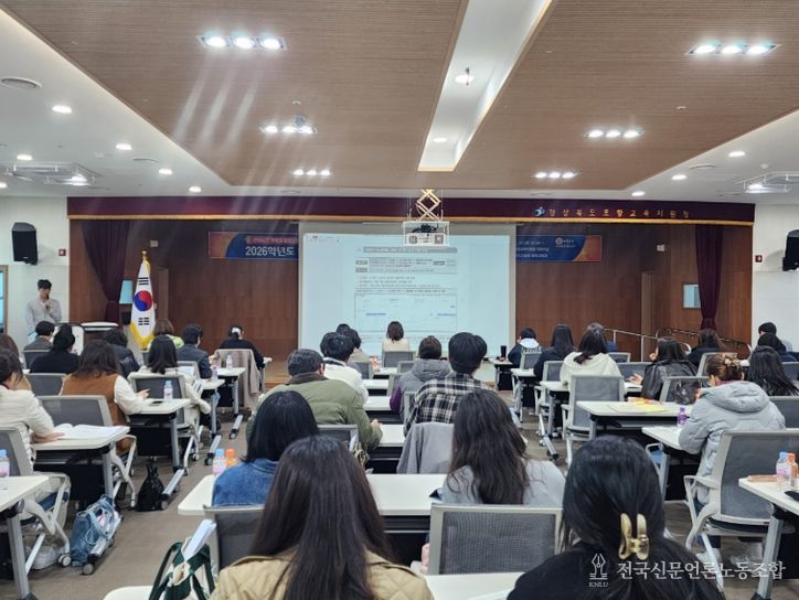 2026학년도 후기고 온라인고입전형시스템 사용자 연수