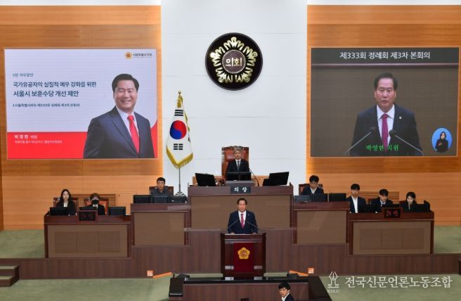 박영한 서울시의원