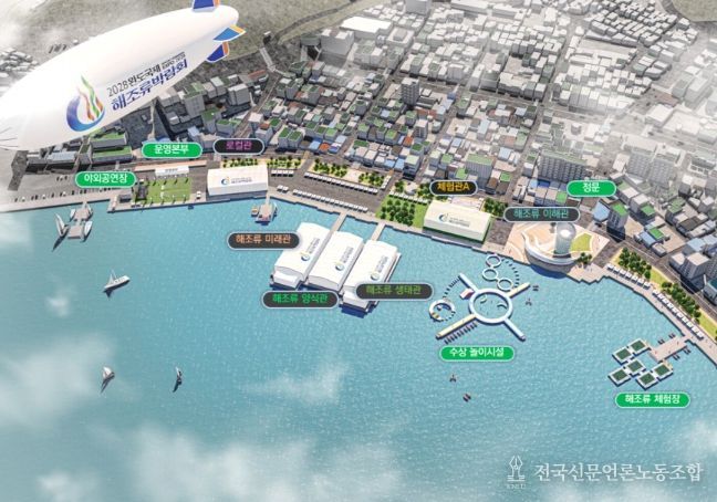 (해조류박람회장 조감도