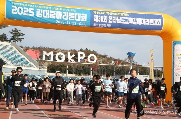 마라톤대회 사진