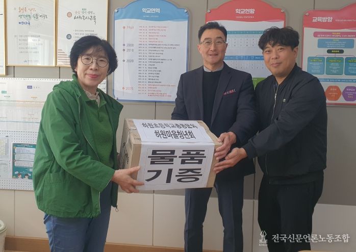 하원초등학교총동문회와 하원마을청년회 학교스포츠클럽 선수복 기증식