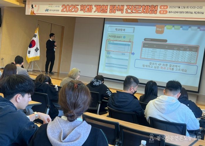 2025 학과·계열 탐색 진로체험