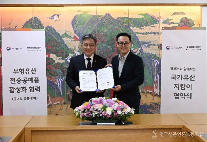 국가유산지킴이 협약서에 서명한 뒤 기념촬영하는 허민 국가유산청장(왼쪽)과 김동환 ㈜백패커 대표이사(오른쪽) (11월 21일, 국립고궁박물관)