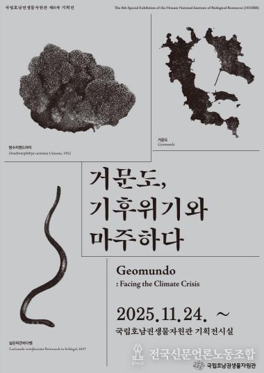 기획전시 포스터