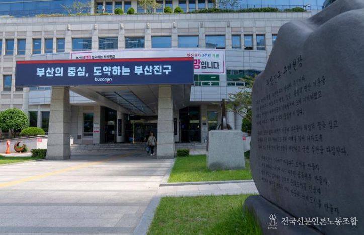 부산진구, 2025년 옥외광고업무 평가 “대상” 3년 연속 우수 기관 선정