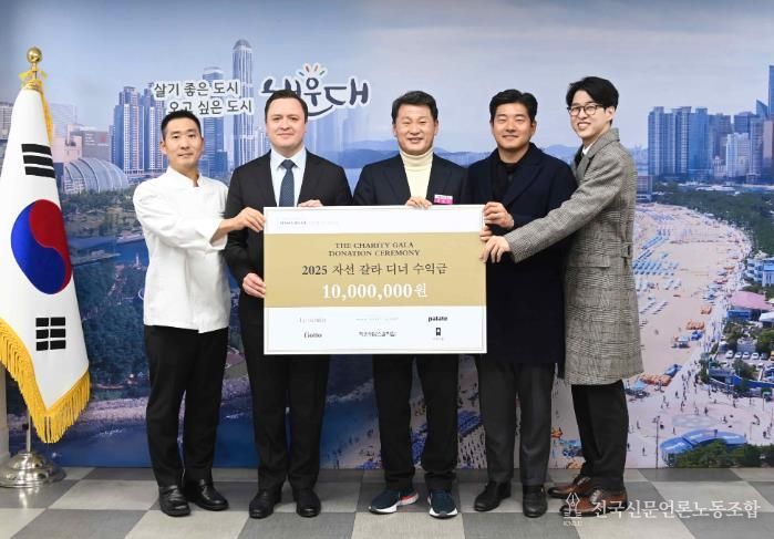 파크 하얏트 부산, 자선 갈라 디너 수익금 1,000만 원 해운대구 저소득가정 위해 기부