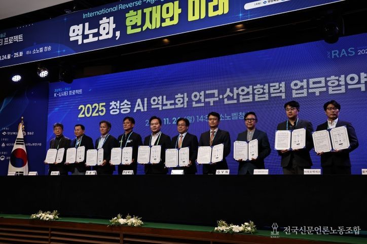 24~25일 청송에서 국제 서밋