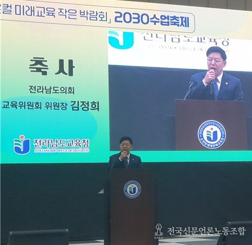 김정희 전남도의회 교육위원장
