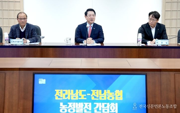김영록 전라남도지사가 24일 도청 서재필실에서 열린 ‘전남도-전남농협 농정발전 간담회’ 행사에서 조합장들과 기념촬영을 하고 있다.