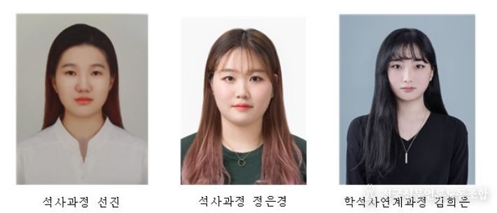 전남대 학생들, 의생명과학회 ‘우수구연발표상’ 3관왕