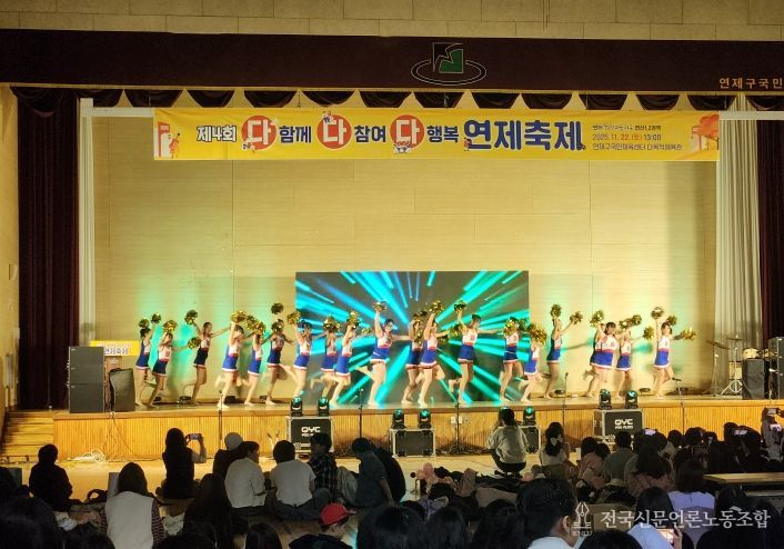 다다다 연제축제