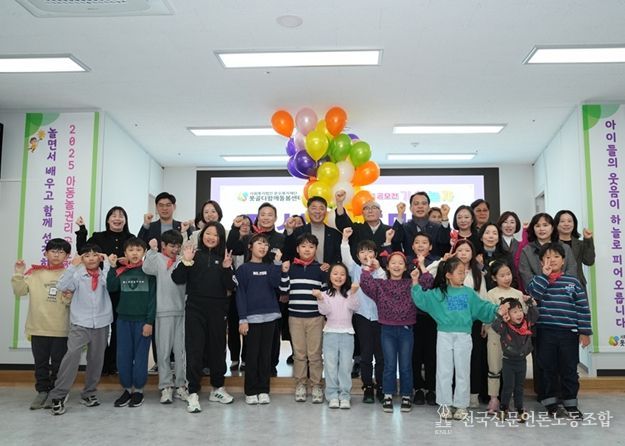 못골다함께돌봄센터 ‘아동 놀 권리 공모전-가치놀자 해피투게더’