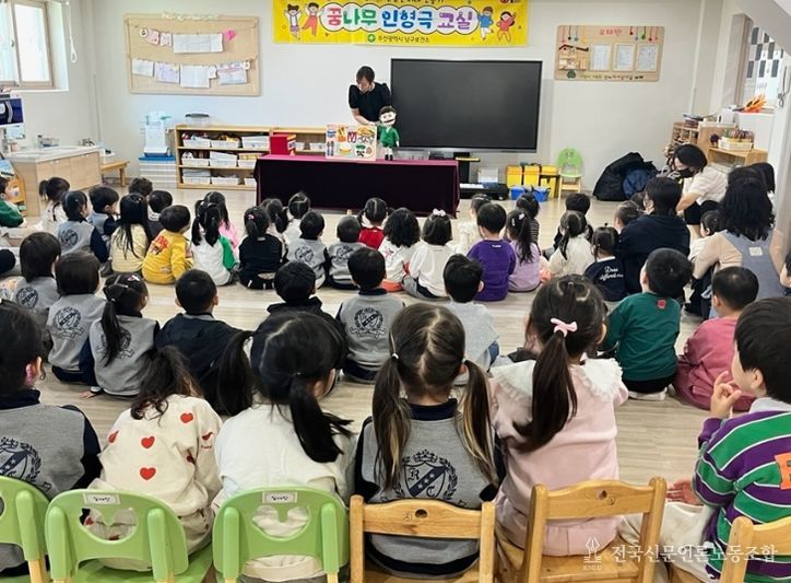 부산 남구, 아동 대상 『꿈나무 인형극 교실』