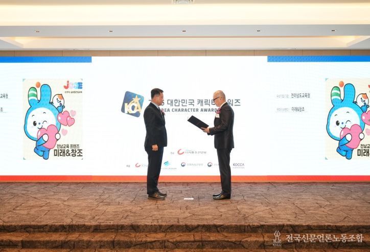 전남교육청, 미래와창조 ‘대한민국 캐릭터 어워즈’ 대상