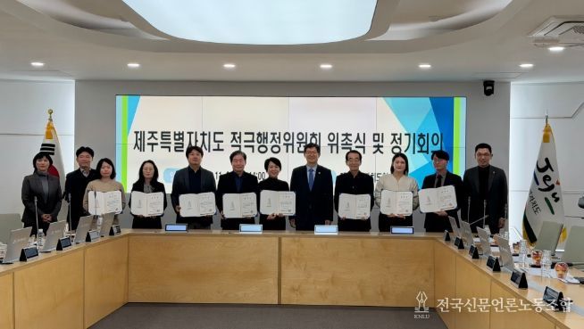 제주도, 제2기 적극행정위원회 새롭게 출범