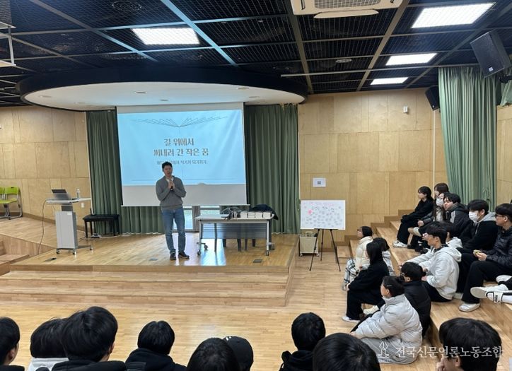 찾아가는 작가강연 수능 끝낸 고3 학생들과 만나다