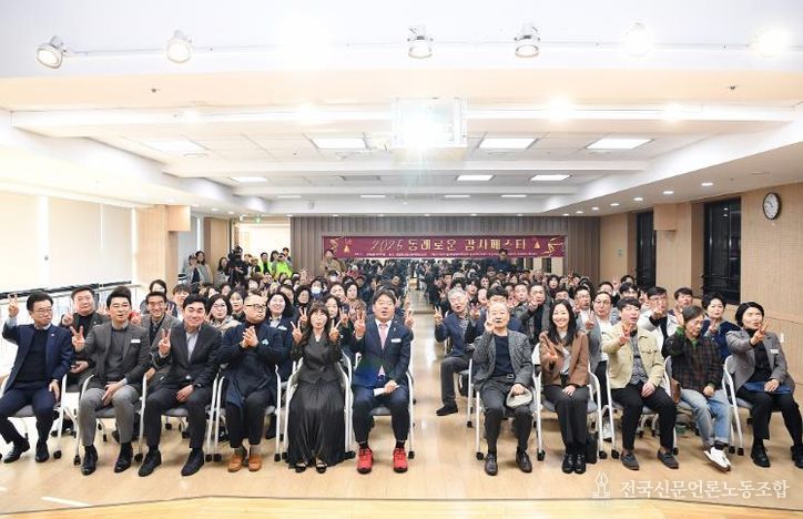 동래종합사회복지관, 2025년 ‘동래로운 감사페스타’ 개최