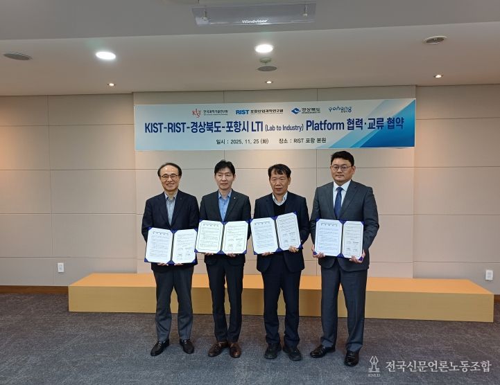 경북도, 청정연료 생산기술 업무협약