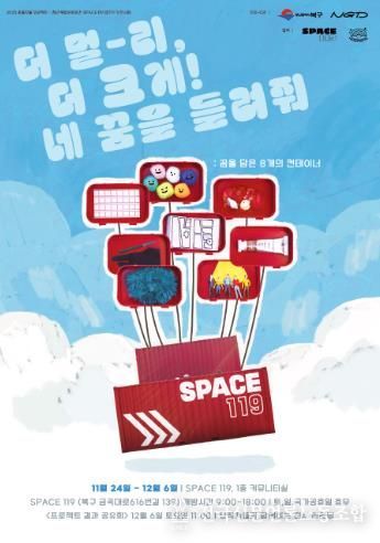 부산 북구, 청년의 꿈을 담은 ‘꿈을꾸물 전시회’ 개최