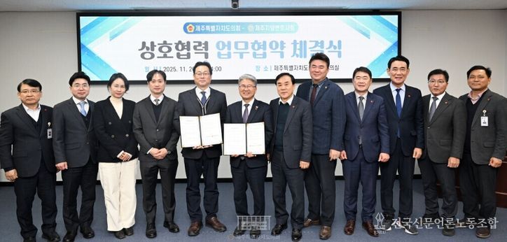 상호협력 업무협약 체결