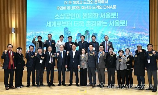 오세훈 서울시장이 26일(수) ‘2025 서울시소상공인연합회 역량강화 워크숍’ 참석자들과 기념사진을 촬영하고 있다.